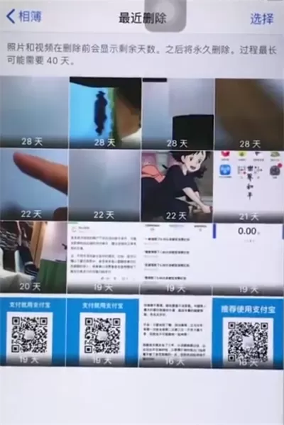 苹果6plus找回被删掉的照片的图文操作