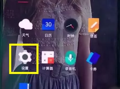 一加6中开启qq弹窗的详细操作流