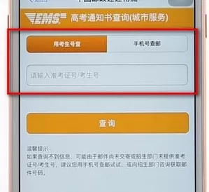 支付宝app中查看录取通知书的具体步骤介绍
