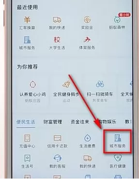 支付宝app中查看录取通知书的具体步骤介绍