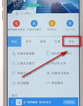 支付宝app中查看录取通知书的具体步骤介绍
