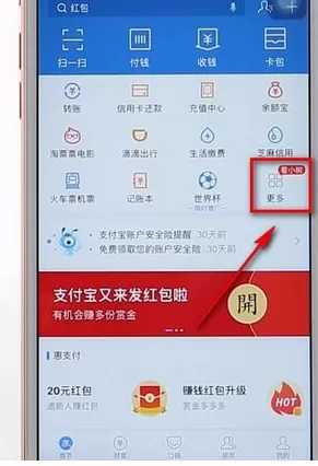 支付宝app中查看录取通知书的具体步骤介绍