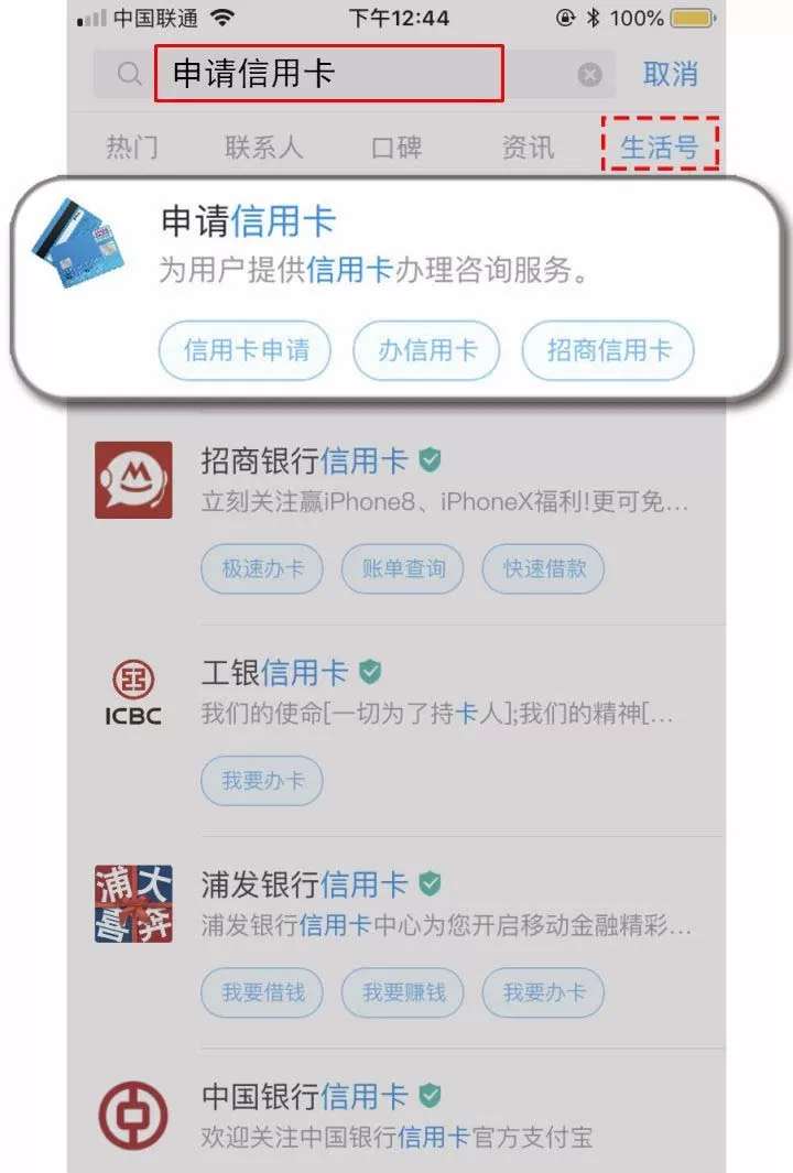支付宝申请信用卡的图文操作