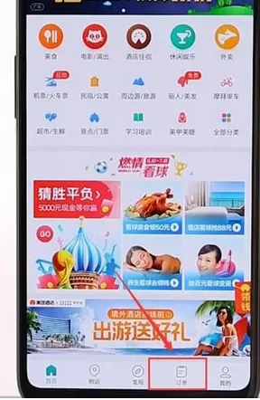 美团APP中使用匿名评价的具体步骤介绍