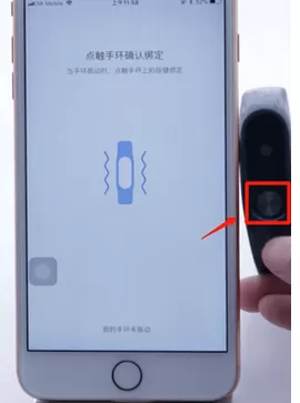 苹果手机连接小米手环的具体操作步骤