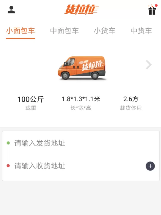 在货拉拉里注册司机的简单操作