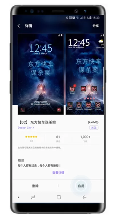 三星note9中更改主题的具体步骤介绍