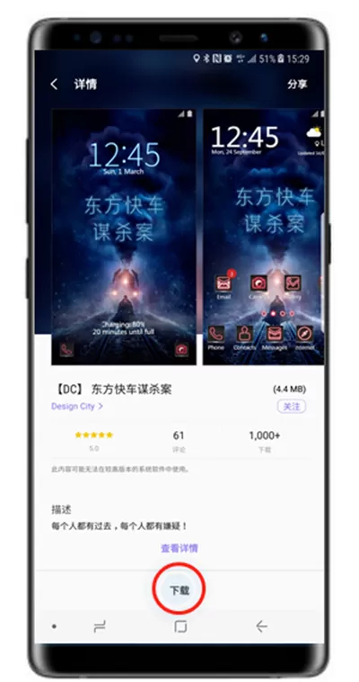 三星note9中更改主题的具体步骤介绍