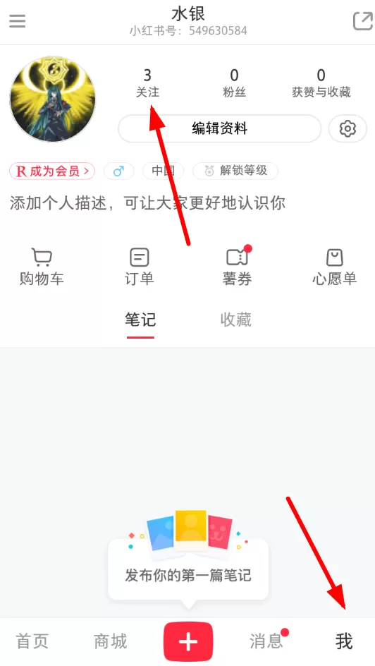 小红书添加微信好友的图文操作