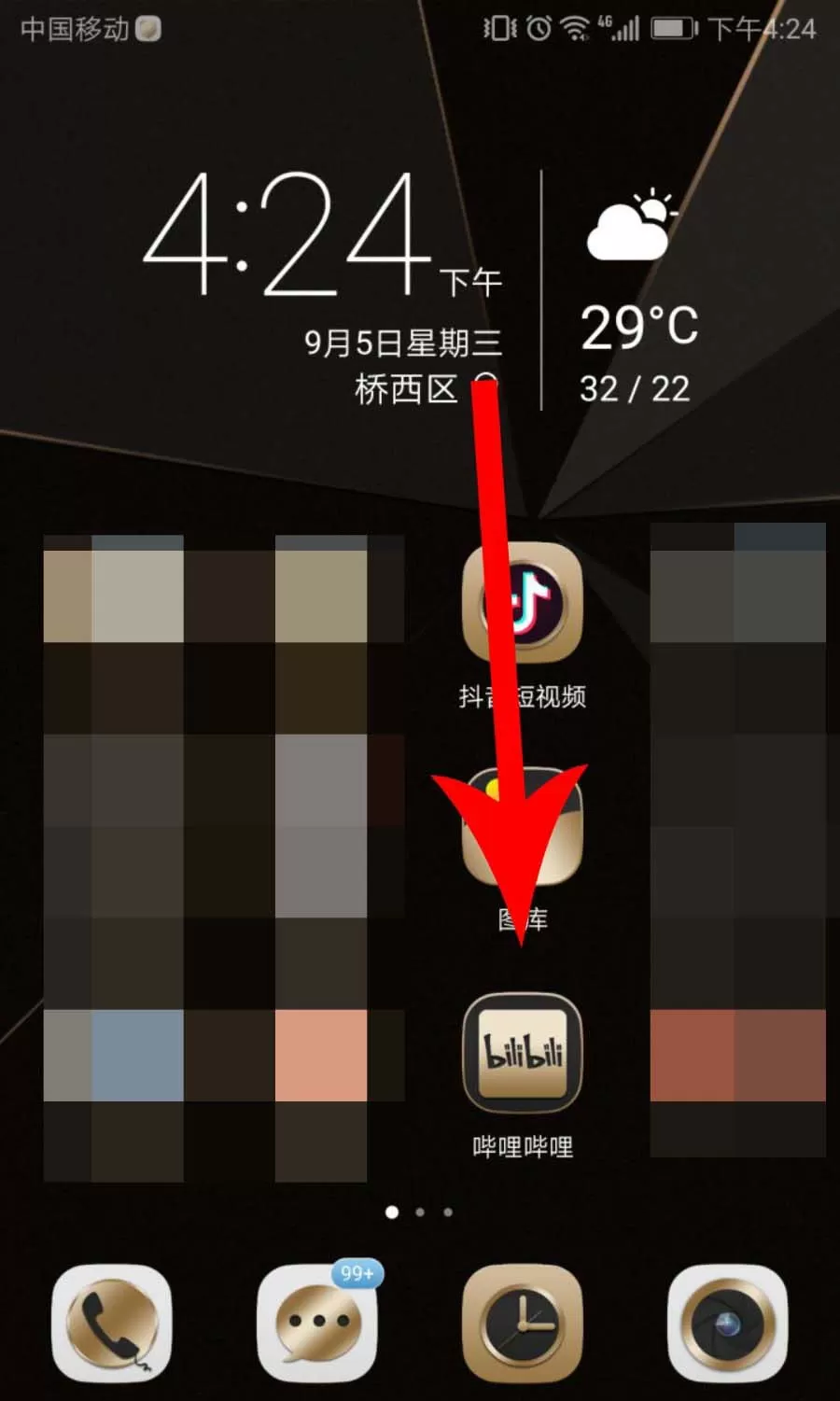 手机b站在线扫码二维码的具体操作