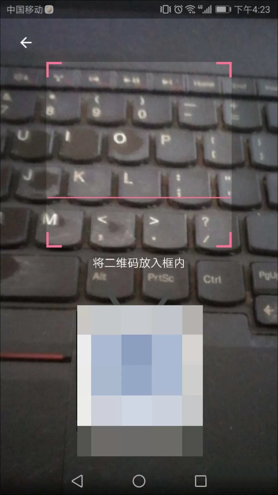 手机b站在线扫码二维码的具体操作