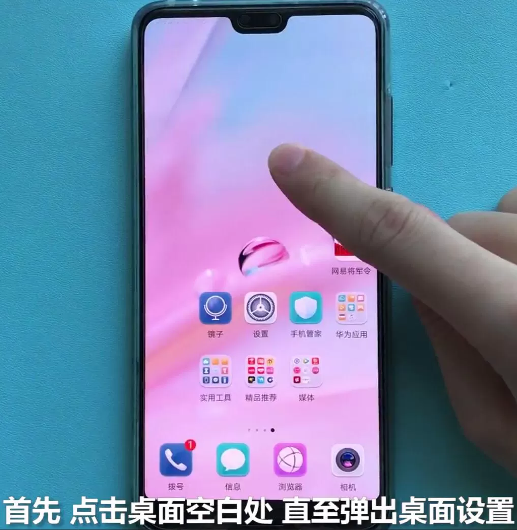 华为p20中将应用自动对齐取消的具体步骤