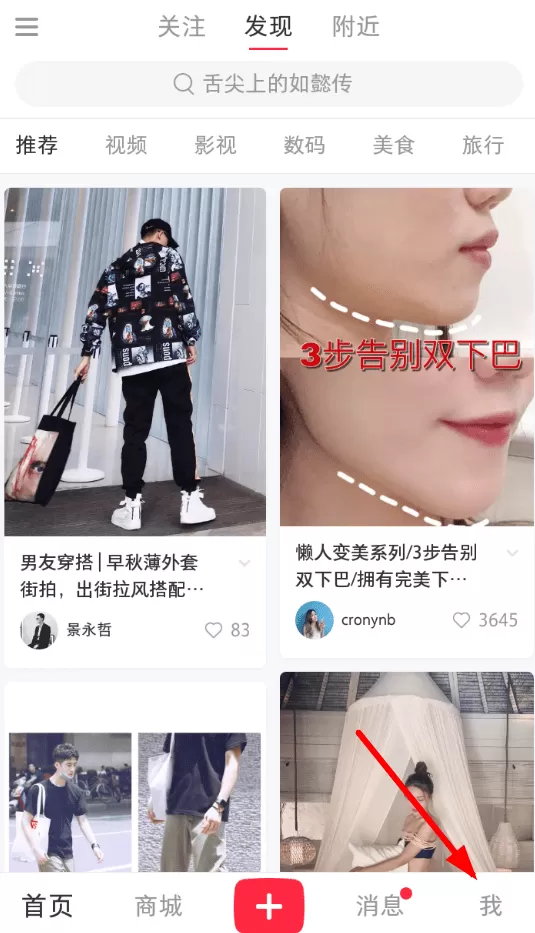 小红书中查看购买记录的具体流程