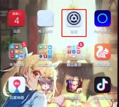 荣耀play中清理垃圾的具体操作步骤