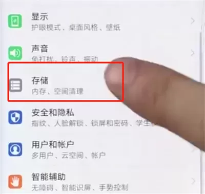 荣耀play中清理垃圾的具体操作步骤