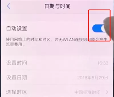 vivox20设置时间的具体流程介绍