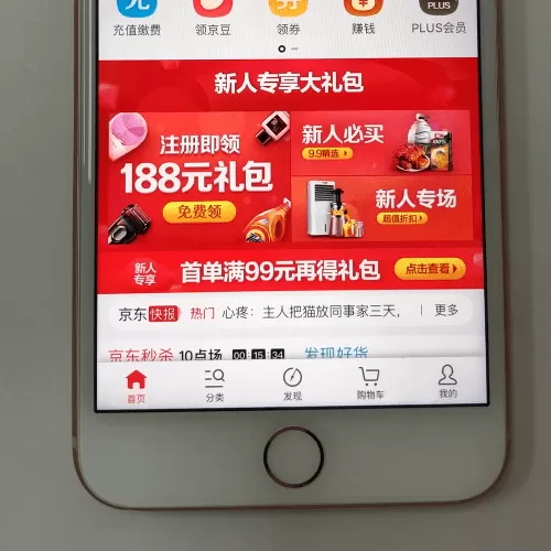 京东中投诉商家的具体操作流程介绍