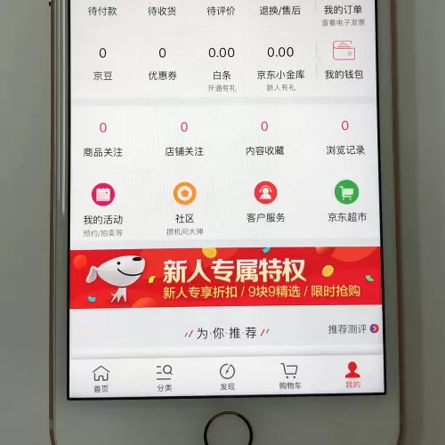 京东中投诉商家的具体操作流程介绍