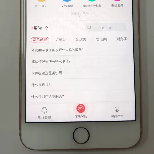 京东中投诉商家的具体操作流程介绍