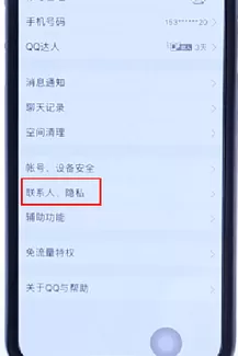 手机QQ中设置个性签名不同步到空间的详细操作步骤