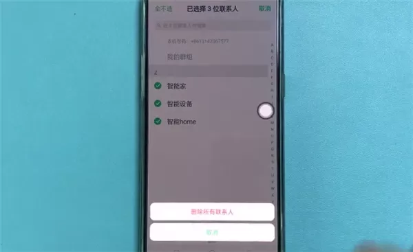 oppor17中批量删除联系人的具体操作流程