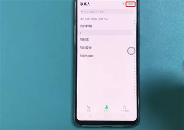 oppor17中批量删除联系人的具体操作流程