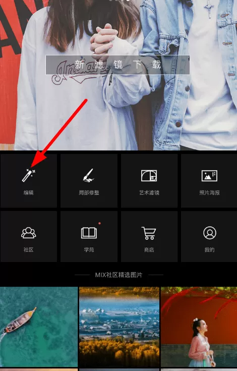 mix滤镜大师使用滤色的具体操作