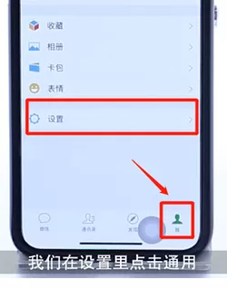 微信App中将看一看关闭的操作步骤介绍