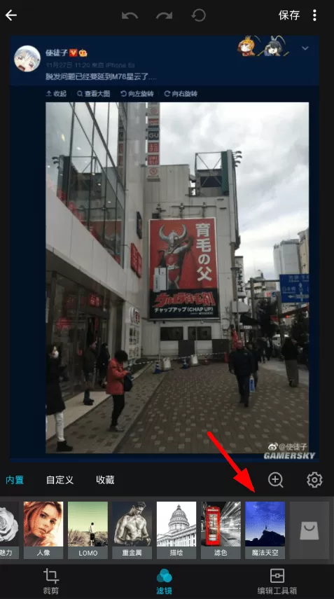 mix滤镜大师设置魔法天空滤镜的图文操作