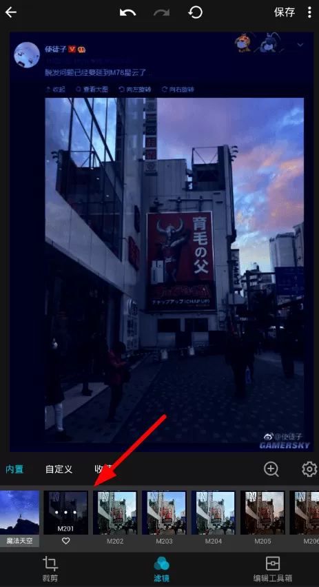 mix滤镜大师设置魔法天空滤镜的图文操作