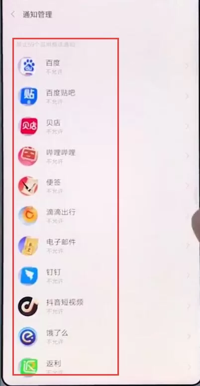 小米mix2s中将应用通知关掉的具体方法