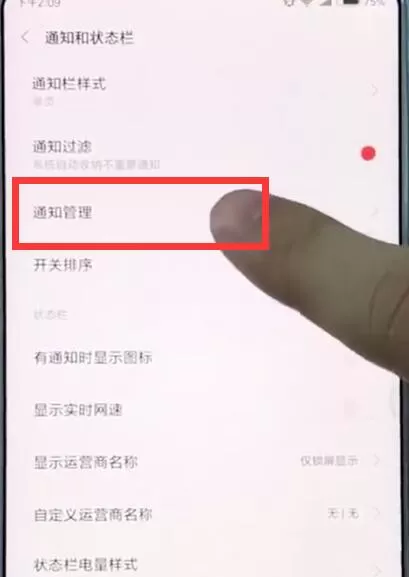 小米mix2s中将应用通知关掉的具体方法