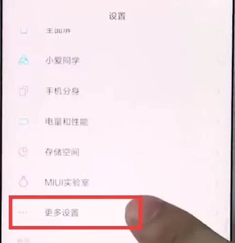 小米mix2s设置时间的具体流程介绍