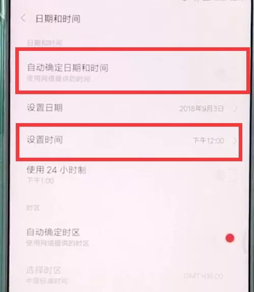 小米mix2s设置时间的具体流程介绍