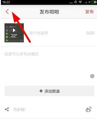 啪啪音乐圈中保存录音到本地的操作流程介绍