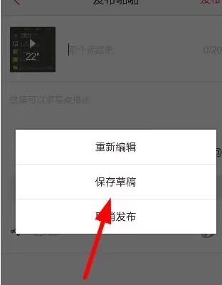 啪啪音乐圈中保存录音到本地的操作流程介绍