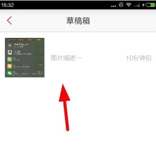 啪啪音乐圈中保存录音到本地的操作流程介绍