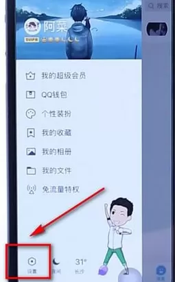 手机QQ空间中查看特别关心的操作步骤介绍