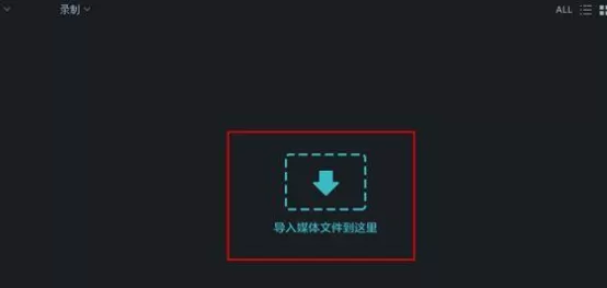 在万兴神剪手里进行叠加视频的详细操作