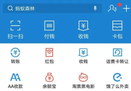 在支付宝里领取铁路里程的图文操作