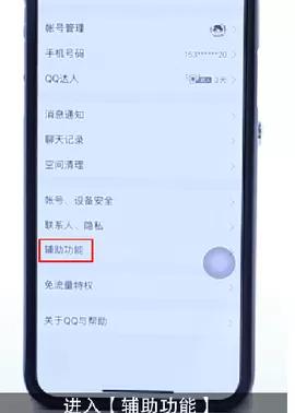 手机QQ中设置QQ看点显示在底部导航栏的操作步骤介绍