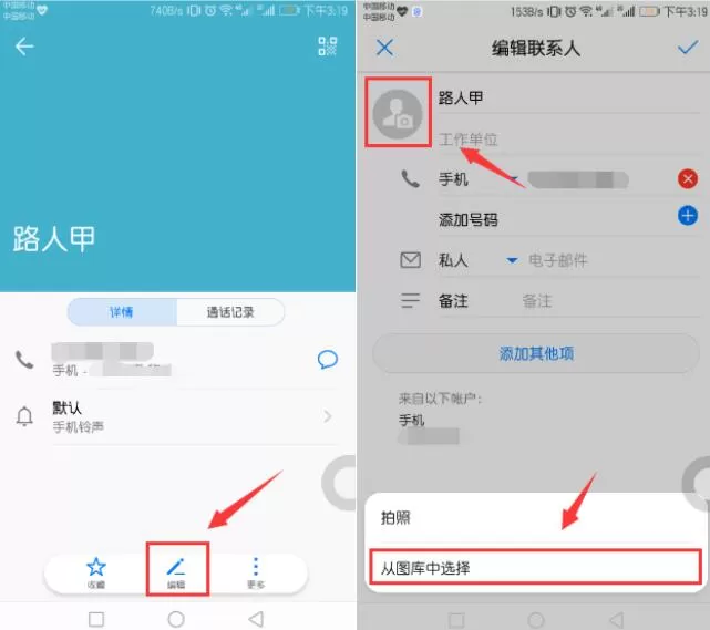 华为p20pro中设置来电头像的具体操作方法