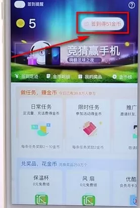 联通手机营业厅APP中签到送流量的操作步骤介绍