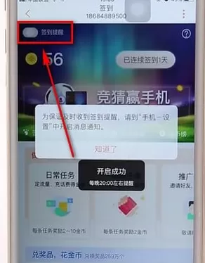 联通手机营业厅APP中签到送流量的操作步骤介绍