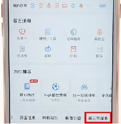 支付宝中叫外卖的详细步骤介绍