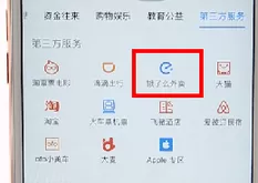 支付宝中叫外卖的详细步骤介绍