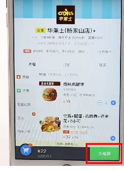支付宝中叫外卖的详细步骤介绍