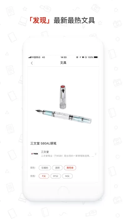 Paperi文具社区app的简单使用过程