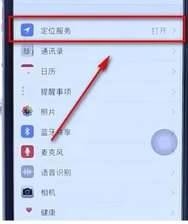 iPhone中将常去地点关掉的具体操作步骤