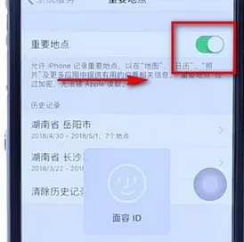 iPhone中将常去地点关掉的具体操作步骤
